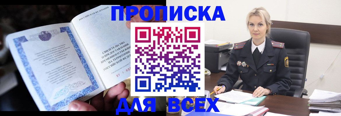 регистрация для дет. сада в Кировске